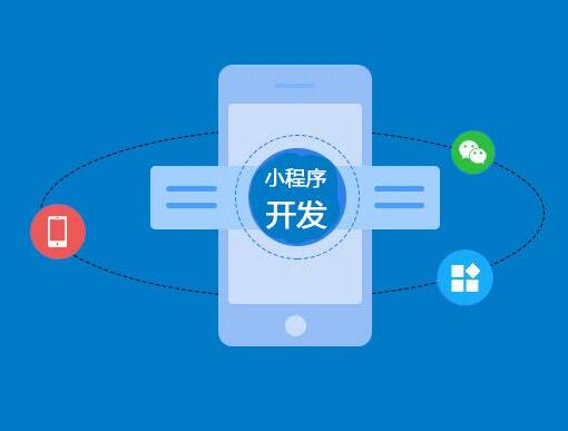 功效型小程序