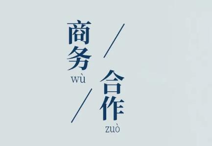 企业互联网