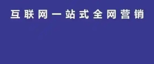 古板制造业为什么要做网络营销推广？？？？？？？？