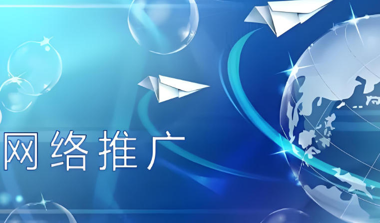 古板制造型网络推广怎样提升效果？？？？？需避开哪些误区？？？？？